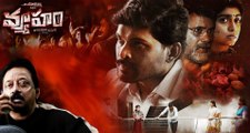 Vyooham Movie లో చంద్రబాబు కి ఝలక్ ఇచ్చిన జగన్ RGV | Review | Telugu OneIndia