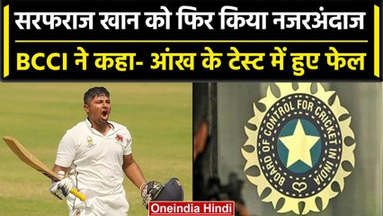 IND vs WI: Sarfaraz Khan को फिर नहीं मिला मौका, BCCI ने बताया क्या है इसका कारण | वनइंडिया हिंदी