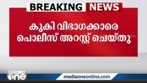 ജന്തർമന്തറിൽ പ്രതിഷേധിച്ച കുക്കി വിഭാഗക്കാരെ പൊലീസ് അറസ്റ്റ് ചെയ്തു