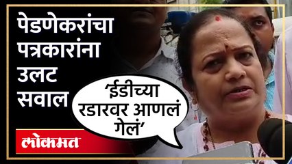 उद्धव ठाकरेंना पुन्हा धक्का, ईडीच्या रडारवर आलेल्या किशोरी पेडणेकर म्हणतात..