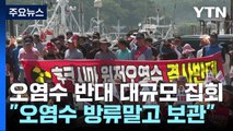 주말 도심 모인 시민들...