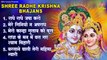 Shree Radhe Krishna Bhajans -  Latest Radha Krishan Bhajan - MridulKrishnaShastri ~ @bankeybiharimusic