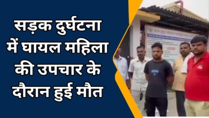बरेली: सड़क दुर्घटना में घायल महिला की उपचार के दौरान मौत, मचा कोहराम