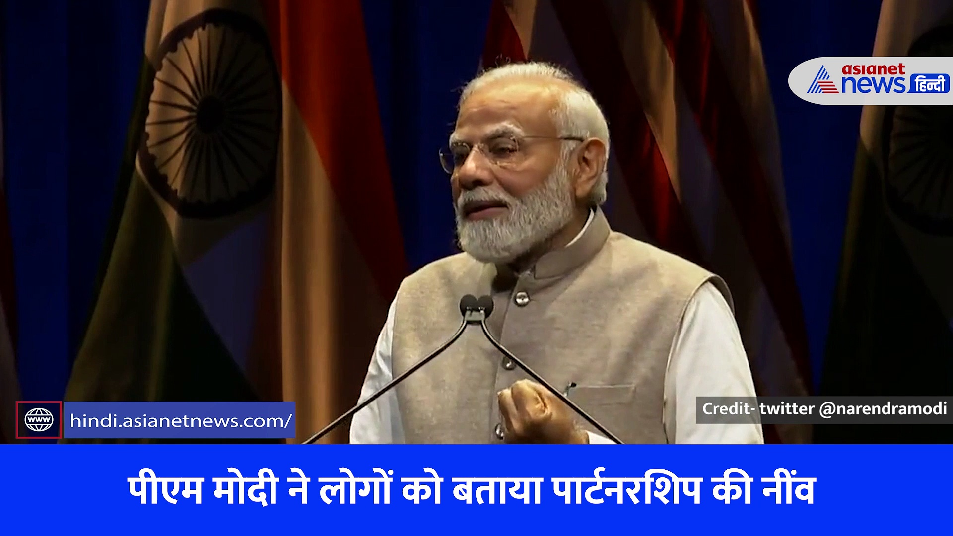 PM Modi US Visit: पीएम मोदी बोले- भारत अमेरिका की पार्टनरशिप बदल सकती है 21वीं सदी की दुनिया का भाग्य, देखें Video