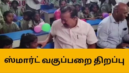 திருக்கோவிலூர்: அரசு பள்ளியில் ஸ்மார்ட் வகுப்பறை!