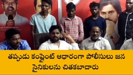 రేపల్లె: "తప్పుడు కేసులతో జనసైనికులను వేధిస్తే ఊరుకునేది లేదు"