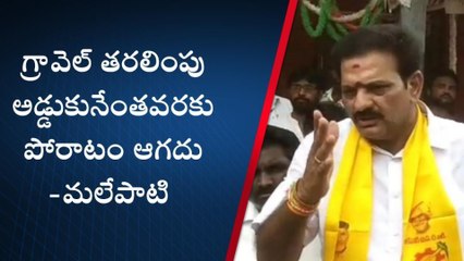 నెల్లూరు: కావలిలో ఉద్రిక్తత... తహసీల్దార్ కార్యాలయాన్ని ముట్టడించిన టీడీపీ శ్రేణులు