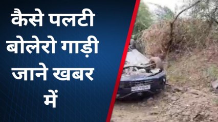 चित्रकूट: तेज रफ्तार कार हवा में उछलकर पलटी,गाड़ी के उड़े परखच्चे