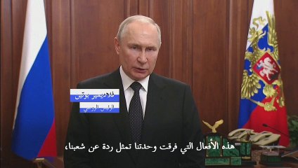 بوتين: تمرد مجموعة فاغنر "طعنة في الظهر"