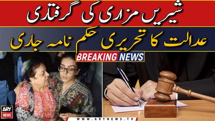 IHC issues written order regarding Shireen Mazari arrest case