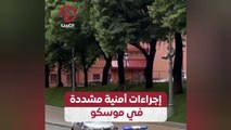 إجراءات أمنية مشددة في موسكو