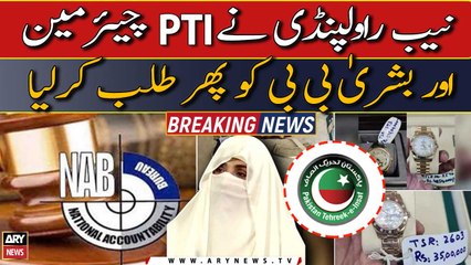 NAB Rawalpindi summons PTI chief and Bushra Bibi in Toshakhana case