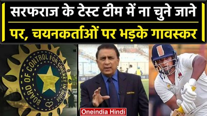 Ind vs WI: Sarfaraz को नहीं मिला मौका तो, Sunil Gavaskar ने लगाई Selectors को फटकार | वनइंडिया हिंदी