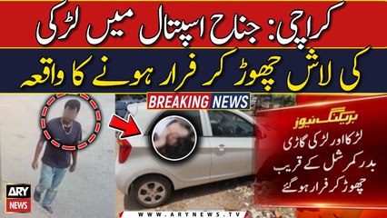 Someone left a corpse of a girl left at Jinnah Hospital and ran away