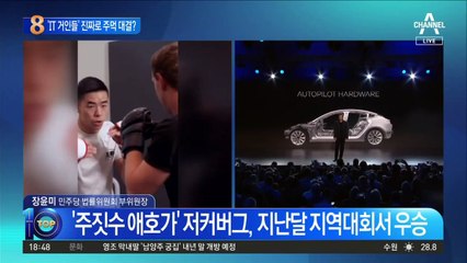 머스크 vs 저커버그…SNS 설전 끝에 ‘격투기’ 붙는다?