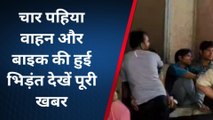 चित्रकूट: बड़े एक्सीडेंट में दो लोगों की मौत से मचा हाहाकार,इन वाहनों की हुई भिड़ंत