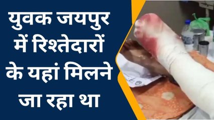 कोटा : चढ़ते समय युवक का पैर आया ट्रेन के नीचे, फिर क्या हुआ, देखिए खबर