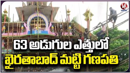 63 Feet Khairatabad Ganesh Idol Making Begins _ Khairathabad Ganesh 2023  _  V6 News