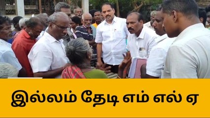 புதுக்கோட்டை : இல்லம் தேடி மக்கள் குறைதீர் முகாம் !