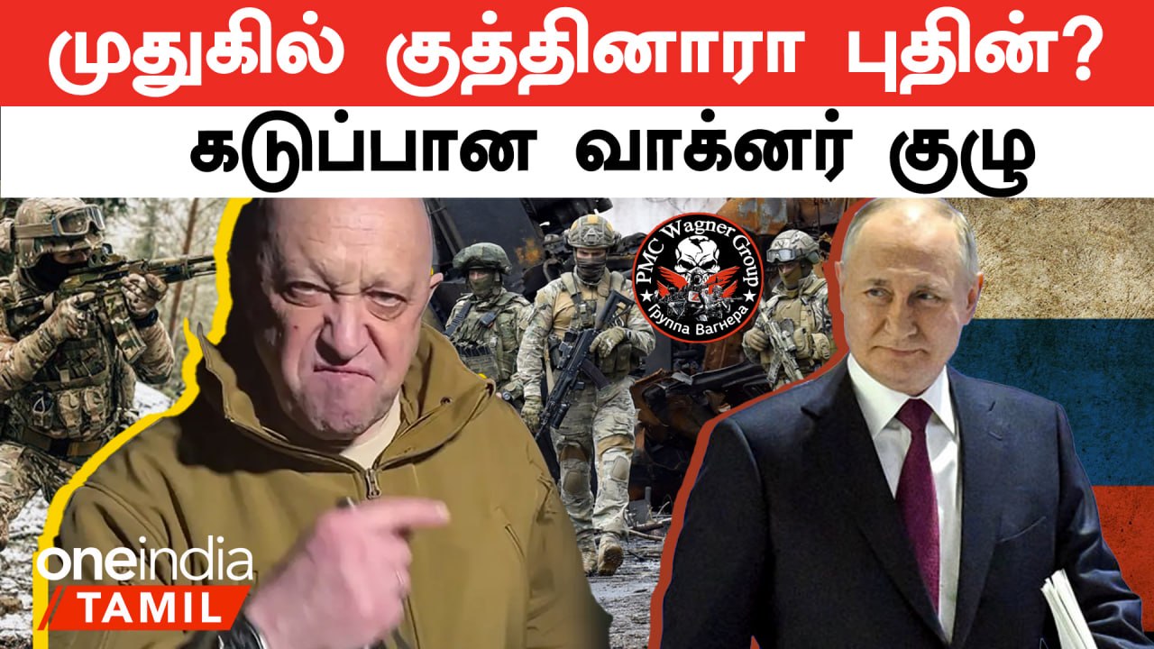 Wagner vs Putin | DD Putin Begat Wagner Group CF Prigozhin?