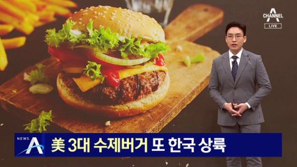 ‘美 3대 수제버거’ 또 한국 상륙…막 오른 고급 버거 전쟁
