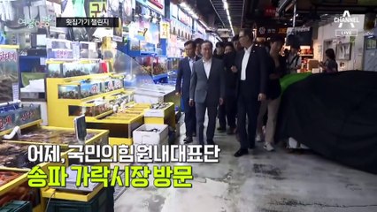 [여랑야랑]횟집가기 챌린지 / 밥은 먹어야?