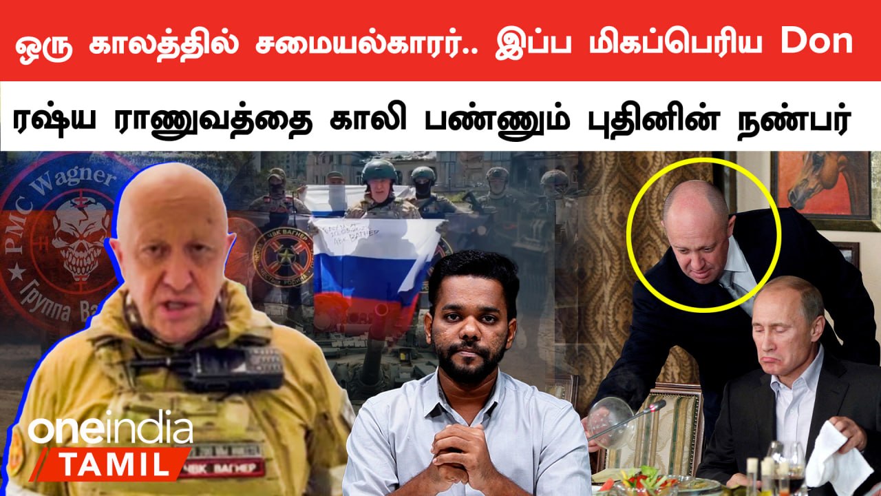 Russia ராணுவத்துக்கு எதிராக பேரணியை தொடங்கிய Wagner Group.. யார் இவர்கள் ?
