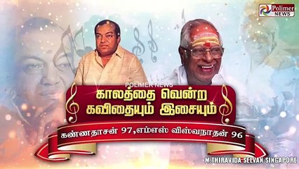 KANNADASAN HAPPY BIRTHDAY 24.03.2023. SINGAPORE TMS FANS. M.THIRAVIDA SELVAN SINGAPORE.