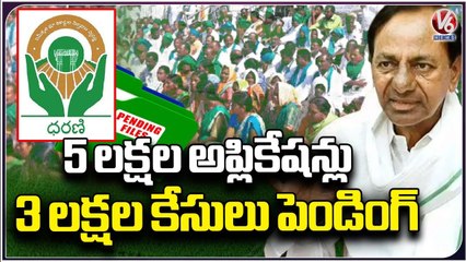 More Than 5 lakhs Pending Applications In Dharani Portal  _ V6 News