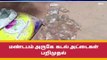 ராமநாதபுரம்: 2000 கிலோ கடல் அட்டைகள் பறிமுதல்!