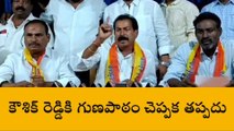 కరీంనగర్: ఎమ్మెల్సీ కౌశిక్ రెడ్డి బహిరంగ క్షమాపణలు చెప్పాలి