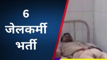 बाराँ : अटरू सब जेल के 6 जेलकर्मी की बिगड़ी तबियात, अस्पताल में भर्ती