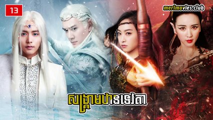 Ice Fantasy EP13