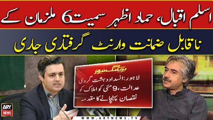 Non-bailable arrest warrant issued for 6 accused including Mian Aslam, Hammad Azhar