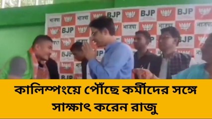 কালিম্পং: অসহায়দের বোকা বানায় সতীশ পোখরেল! একী বললেন রাজু বিস্তা