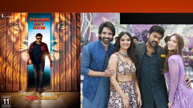 Bhola Shankar Teaser వాళ్ళని చిరంజీవి గారే కాపాడాలి | Telugu Filmibeat