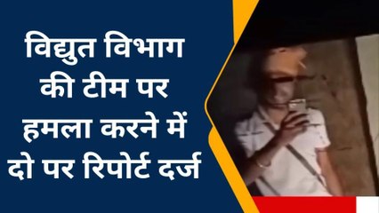 रामपुर: बिजली चोरी रोकने पर तलवार लेकर हमलावर हुए युवक, दो पर रिपोर्ट दर्ज