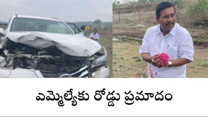 బోథ్: ఎమ్మెల్యే రాథోడ్ బాపురావుకు తప్పిన పెను ప్రమాదం