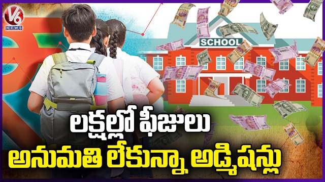 Private Schools, Colleges Violate Rules And Taking Admissions Without Permission _ V6 News
