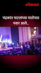 चंद्रकांत पाटलांच्या पाठोपाठ पवार आले..-