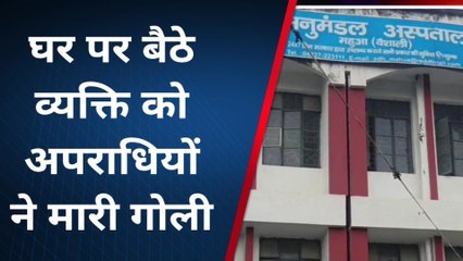 वैशाली: बाइक सवार अपराधियों ने एक व्यक्ति को मारी गोली, जख्मी अस्पताल में भर्ती