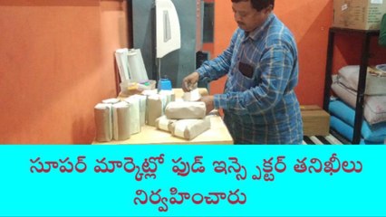 పాల్వంచ : స్వీట్ షాపుల్లో ఫుడ్ ఇన్స్పెక్టర్ తనిఖీలు