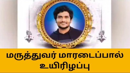 இளம் மருத்துவர் மாரடைப்பால் உயிரிழப்பு - பரபரப்பு சம்பவம்!