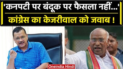 Arvind Kejriwal और Kharge में हुई थी बहस, ममता ने किया था शांत? | Patna | वनइंडिया हिंदी