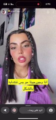 ريما العنزي تتحدث عن الشبه بينها وبين جورجينا