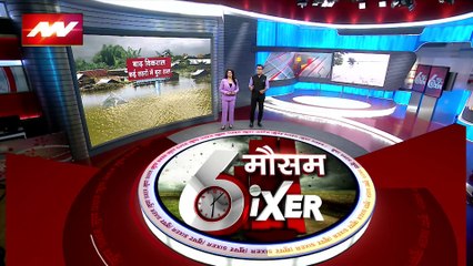 WEATHER SIXER : असम में बाढ़ ने मचाई तबाही, 5 लाख से ज्यादा लोग प्रभावित