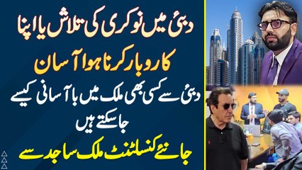 Dubai Me Job Ki Talash Or Business Karna Hua Aasan - Dubai Se Kisi Bhi Country Me Easily Kaise Jaye?