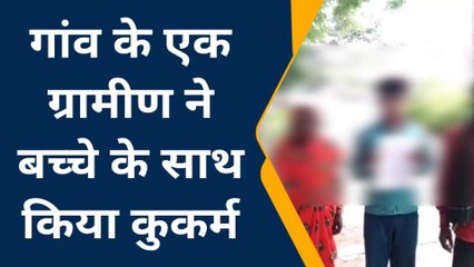ललितपुर: बच्चे के साथ कुकर्म होने पर परिजनों ने पुलिस अधीक्षक से की कार्यवाई की मांग