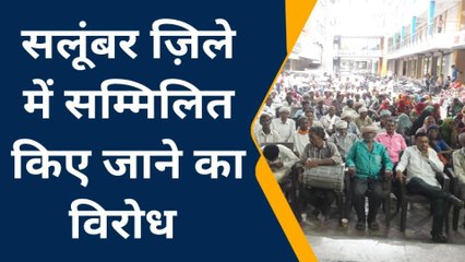 आसपुर: सलूंबर ज़िले में शामिल करने का विरोध, 10 पंचायतों के ग्रामीण पहुंचे जिलाध्यक्ष के पास