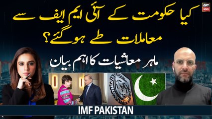 Has the deal between the IMF and Pakistan been settled?